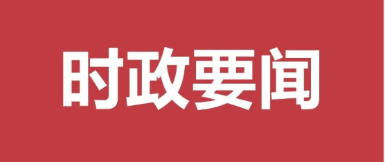 孙绍骋参加指导生态环境厅党组民主生活会