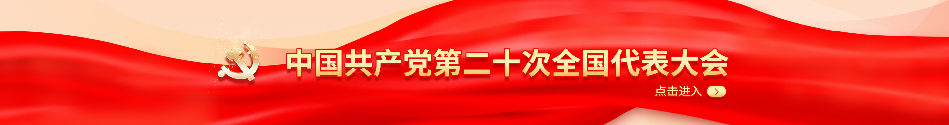 二十大.jpg