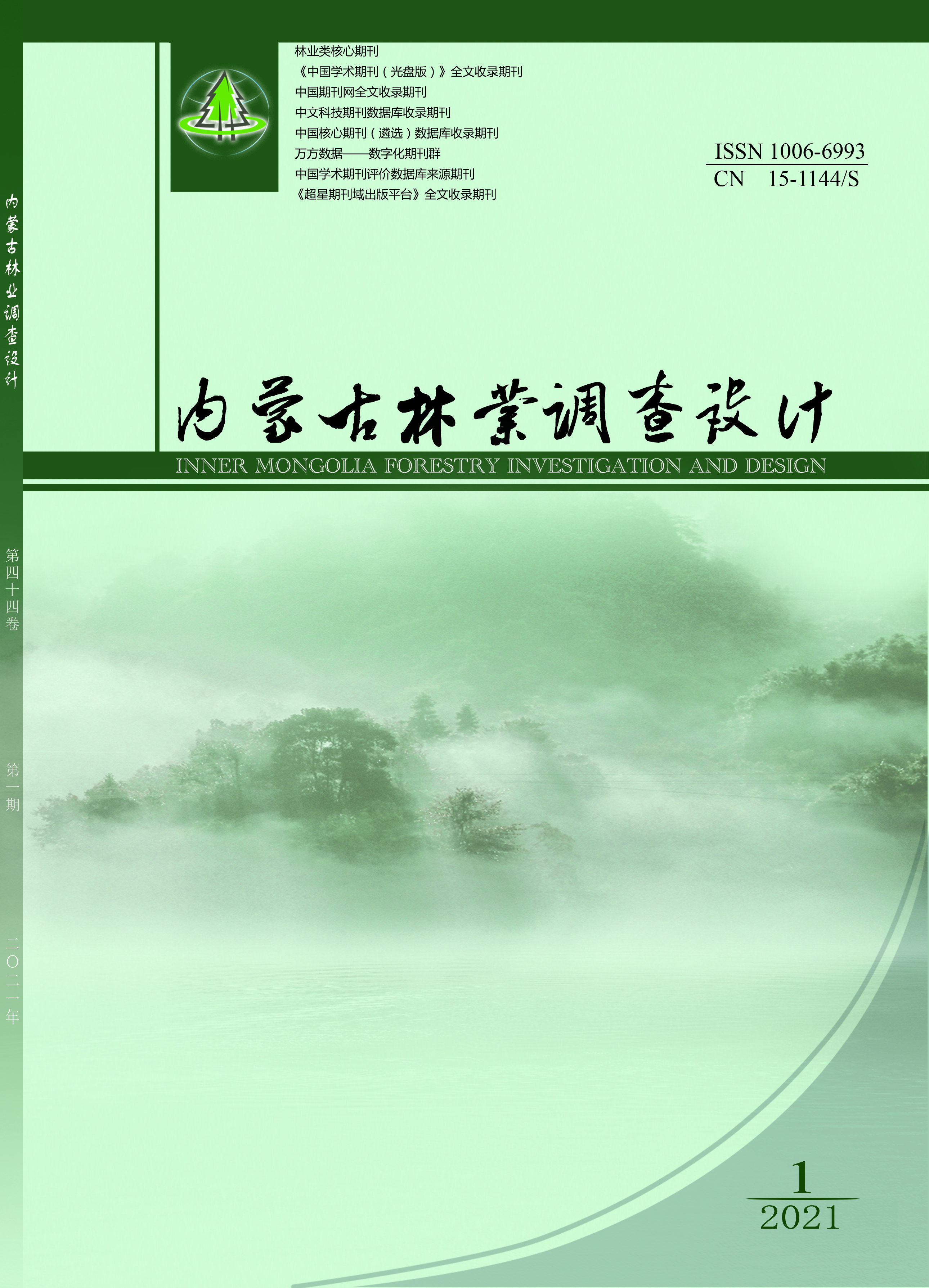 林草书刊