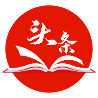 头条