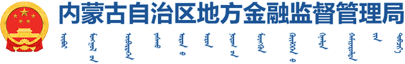 内蒙古自治区365bet体育直播_365bet足球官方开户网_365提现流水不足局