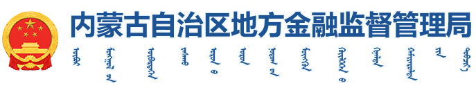 内蒙古自治区365bet体育直播_365bet足球官方开户网_365提现流水不足局
